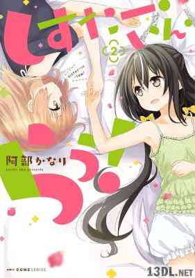[阿部かなり] しすたー・いん・らう! 第01-02巻